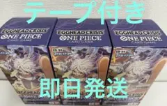 ワンピースカードエクストラブースター EGGHEAD CRISIS 3BOX