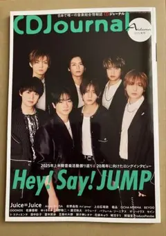 CD Journal 2025年秋号