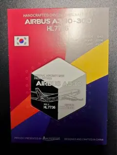 アシアナ航空 A330-323 Airlinertags UNICEFロゴカット 注目された飛来