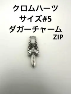 90s クロムハーツ #10ダガーペンダント オールド ユナイテッドアローズ
