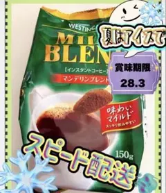 １袋꧁ウェスティンカフェ꧂インスタントコーヒー☕️マンデリンブレンド⭐︎のサムネイル