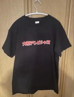 大熊和奏　ベアーズビーアンビシャス Tシャツ　黒 Mサイズ