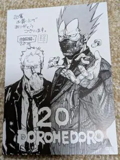 ドロヘドロ 20巻購入特典ポストカード 2025年最新】ドロヘドロ ポストカードの人気アイテム - メルカリ