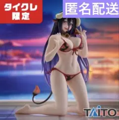 オーバーロード　アルベド　フィギュア　〜牛柄水着ver〜　【タイクレ限定】