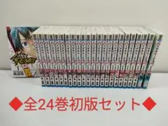 【即日匿名発送】ハリガネサービス ACE 全24巻初版セット