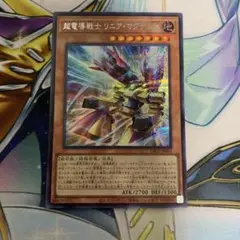 超伝導戦士　リニアマグナム± シク　シークレット　LPG1