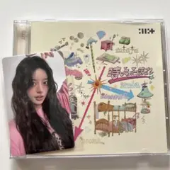 ミンジュトレカ 時よ止まれCDセット