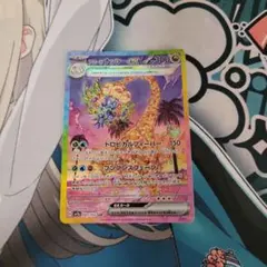 アローラ ナッシーex SAR スカーレット&バイオレット 強化拡張パック