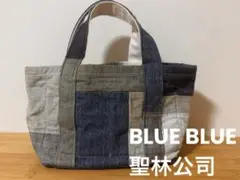 “希少”BLUE BLUE ブルーブルー　聖林公司　パッチワーク　トートバッグ