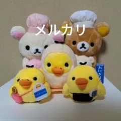 2025年最新】 ローソン＆リラックマ 中華まんぬいぐるみ リラックマの