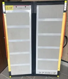 ②超硬やや美 ケアスロープ 2M 200cm ケアメディックス 高圧洗浄 送料