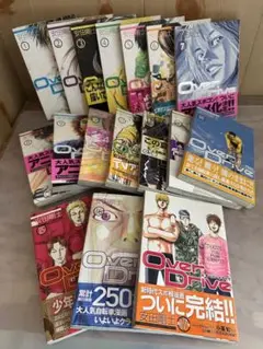 Over Drive 全17巻セット