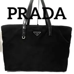 PRADA プラダ　トートバッグ　ナイロン　ショルダーバッグ　レザー　ブラック