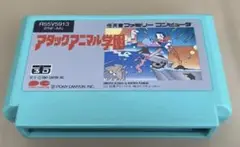 アタックアニマル学園（ファミコン用ソフト）