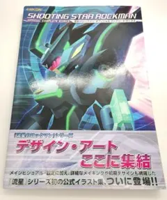 流星のロックマン まとめ売り ゲーム 攻略本 サントラCD 流星のロックマン まとめ売り ゲーム 攻略本 サントラCD - メルカリ