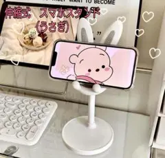 伸縮式スマホスタンド（うさぎ）