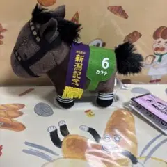 サラブレッドコレクションマスコットボールチェーン29 カラテ