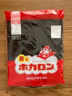 ホカロン　くるぶし丈ボトム　新品　2枚組　Mサイズ　レディース