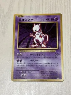 ポケモンカード ミュウツー 049/DPt-P ポケモンバトルツアー09 参加賞