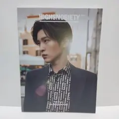 HIGHSNIBIETY 目黒蓮 雑誌 表紙