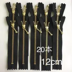 YKK 金属ファスナー 黒 20本(12cm ゴールド 玉付き)