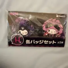 サンリオキャラクターズ パンクスパーティー ハロウィン クロミ マイメロディ