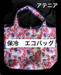アテニア×Sara B フラワー柄保冷エコバッグのサムネイル