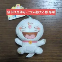 ドラえもん ウィンターマスコット ボールチェーン