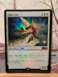 MTG 大天使 GOTTA プロモ Archangel 日本語 jp ゴッチャ - メルカリ