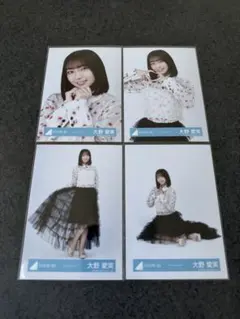 日向坂46 生写真 大野愛実 オープニング チュール8種 日向坂46 生写真 チュール オープニング衣装 生写真 8種コンプ 大野