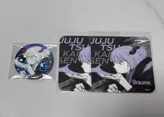 呪術廻戦 裏梅 缶バッジ コースター