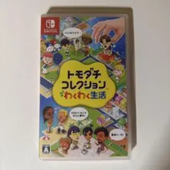トモダチコレクション わくわく新生活