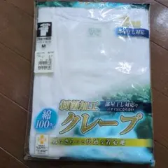アズ クレープ肌着 半袖U首 Mサイズ 2枚組 綿100%