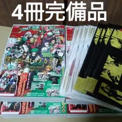 少年ジャンプGIGA 2025 AUTUMN 付録完備 ジャンプGIGA 4冊