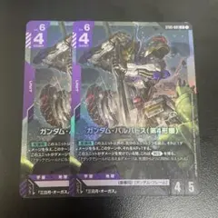 ガンダムカードゲーム　ガンダム・バルバトス　LR 2枚