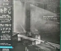 【タンゴCD】ディノ・サルーシ／シテ・デ・ラ・ムジーク