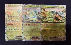 ポケモンカードゲーム　オーガポンみどりのめんex ３枚セット