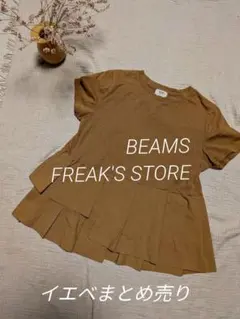 BEAMS HEART　 FREAK'S STORE　イエベセットまとめ売りのサムネイル