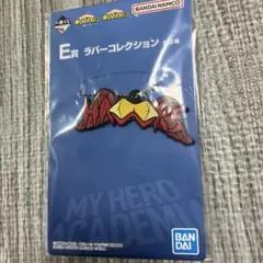 一番くじ 僕のヒーローアカデミア －紡ぐ力－ E賞 ラバーコレクション