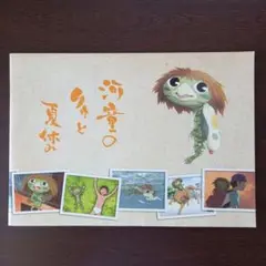 映画パンフレット【まとめ買い歓迎】河童のクゥと夏休み