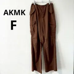 AKMK ▶ カーゴパンツ フリーサイズ 茶色 ウエストドローコード付