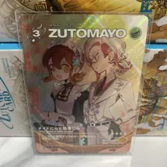 2025年最新】ずとまよ カード box 3弾の人気アイテム - メルカリ