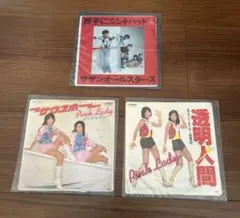 サザンオールスターズ ・ピンク・レディー レコード　3枚セット