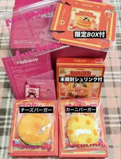 Mellojoy キングオブバーガー 3点セット 限定BOX付