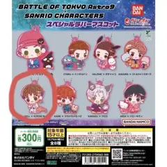 FANTASTICS 堀夏喜 BOT サンリオ ラバーマスコット