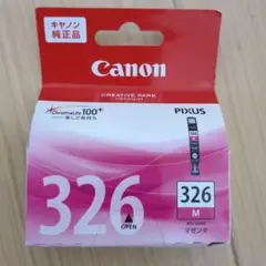 ★キャノン純正インク★325PGBK&326BK，C，M，Y，GY 6色セット SUN② キヤノンインクカートリッジ326 325 XL Canon BCI-325XL PGBKブラック黒 5本パック 大容量 対応機種:PIXUS  MG8230 MG8130 MG6230 MG6130 MG5330 MG5230 MG5130 MX893 MX883 iP4930 iP4830