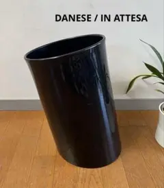 DANESE ダネーゼ　ダストボックス　エンツォ・マリ ゴミ箱　イタリアモダン