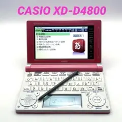 動作確認済】カシオ 電子辞書 EX-word XD-D4850 高校生モデル - メルカリ