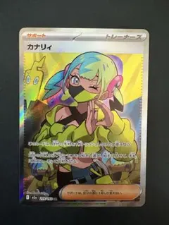 カナリィ　sr 初期傷あり　ハイクラスパック　MEGAドリームex