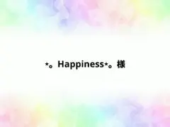 専用ページ